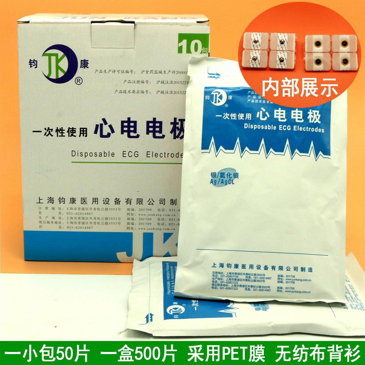 50 pieces Compatible for dispo - Ecg Patch Monitor review and price