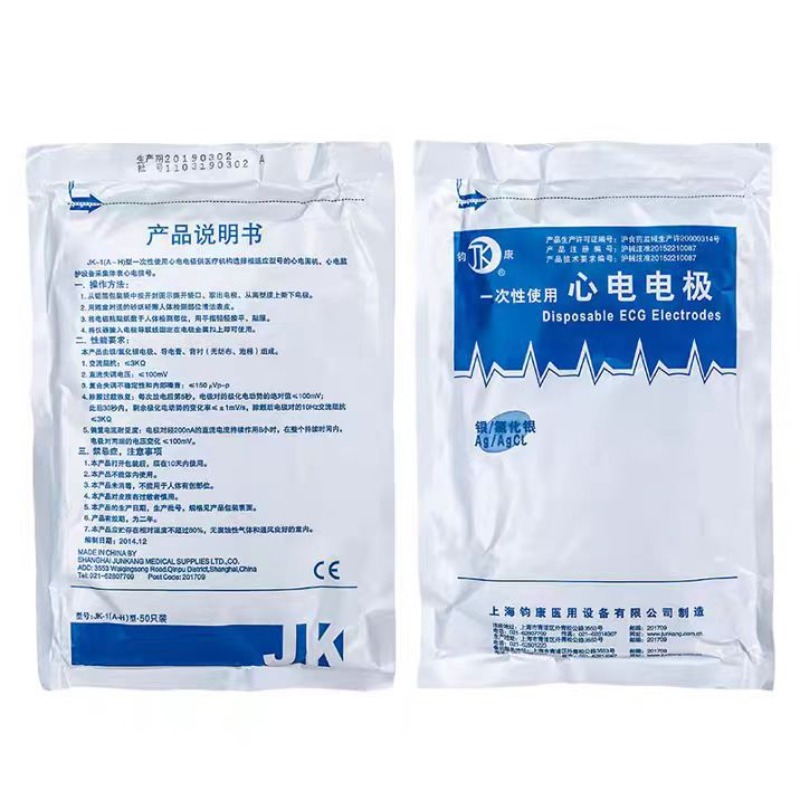 50PCS Genuine Product Non Wove - Ecg Patch Monitor review and price